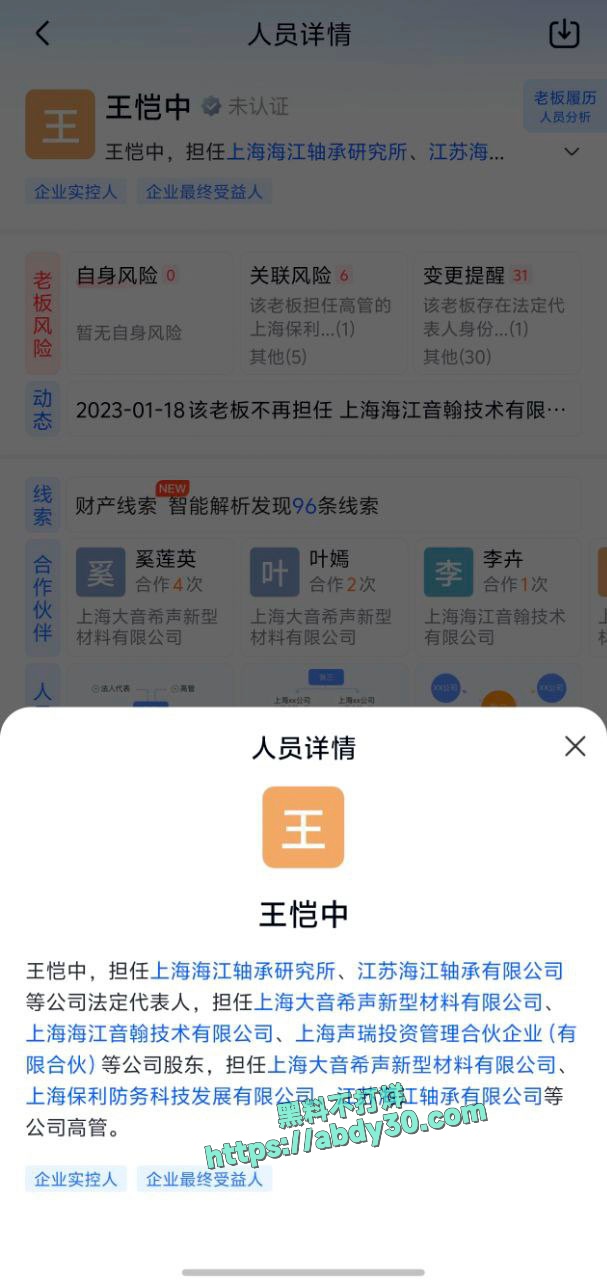 神再佑我璐酱金主身份被扒 26