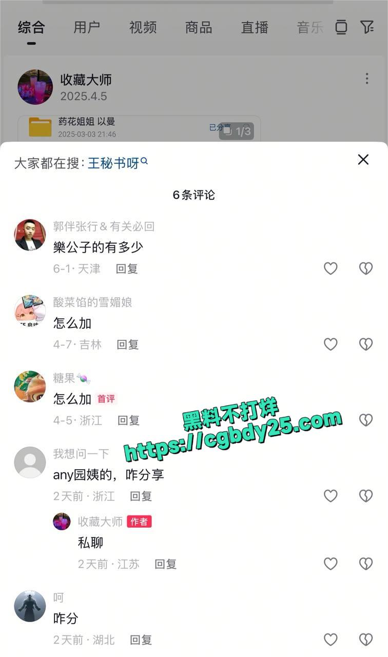 抖音Any园姨4