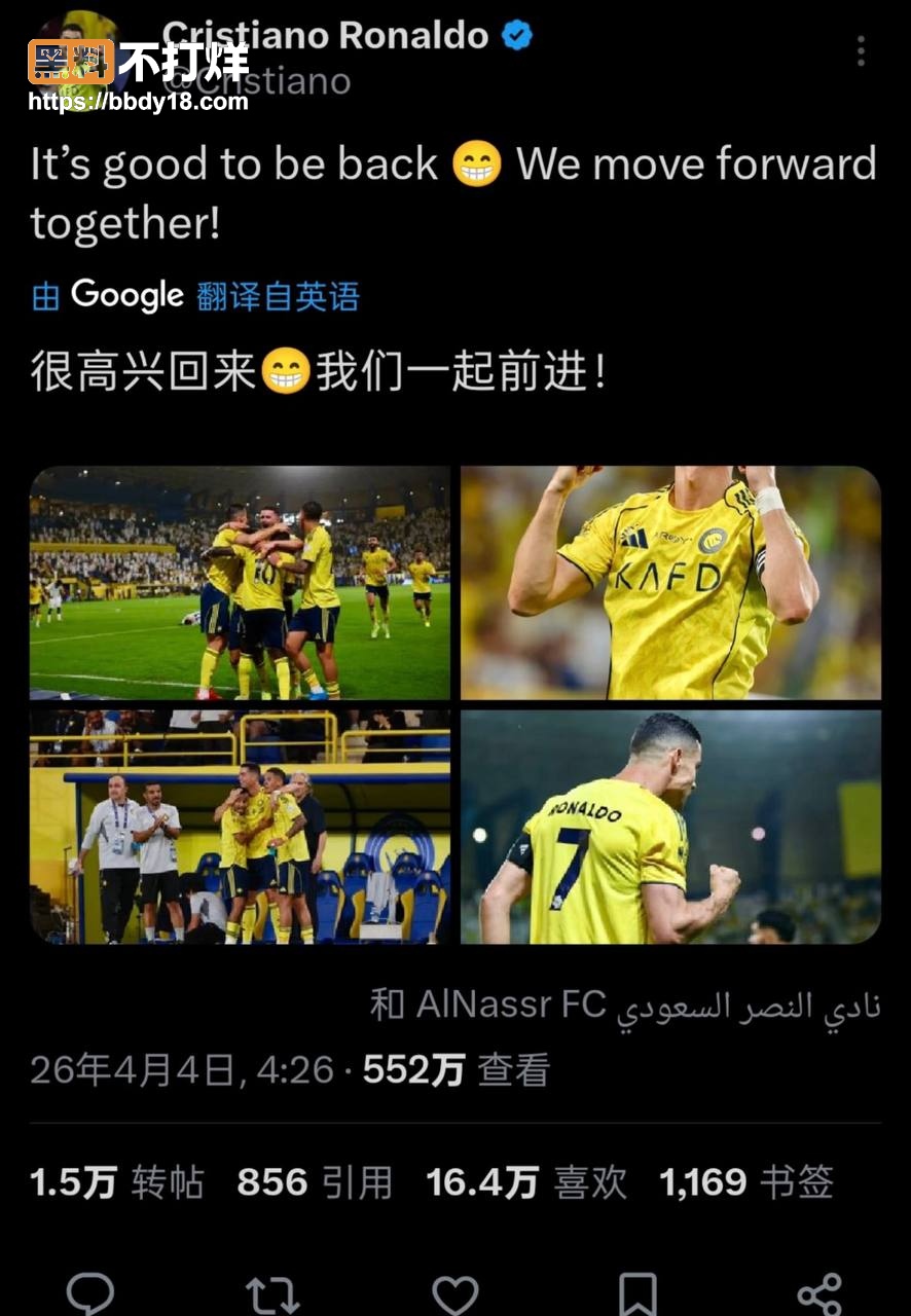 C罗最后一届世界杯6