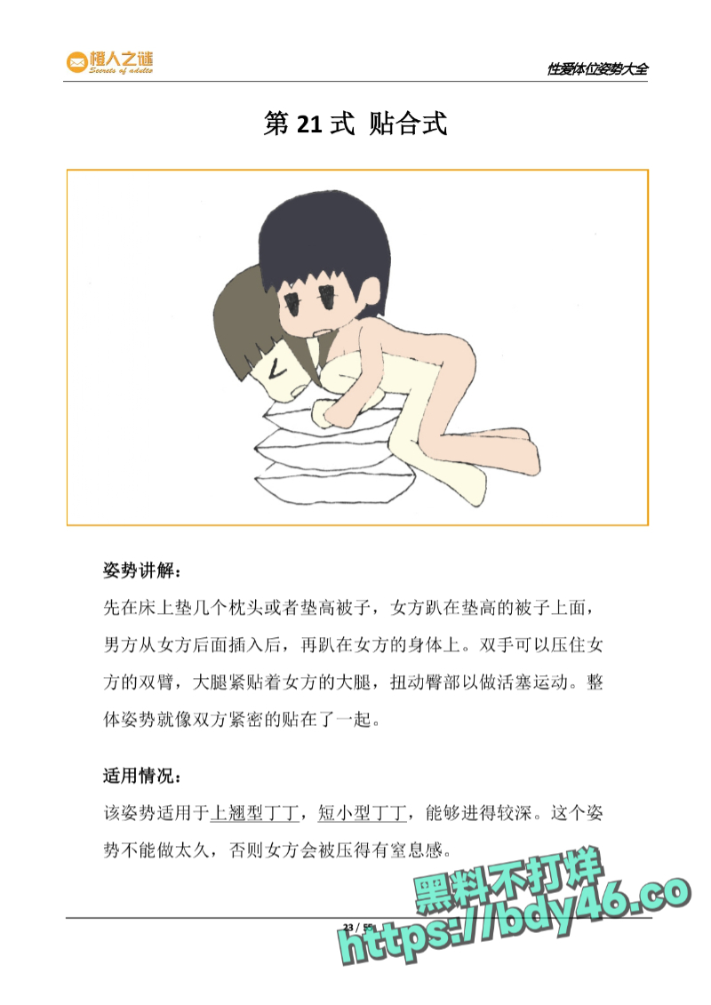 52种炒饭技巧_page-0025.jpg