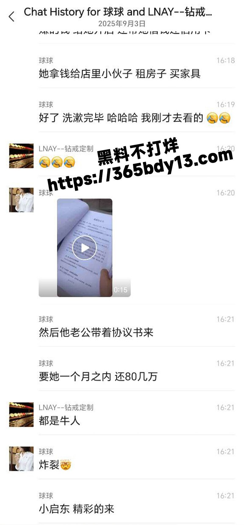 互换店员