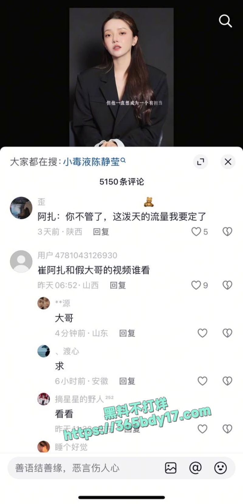 崔阿扎陪睡门细节爆料加聊天记录13