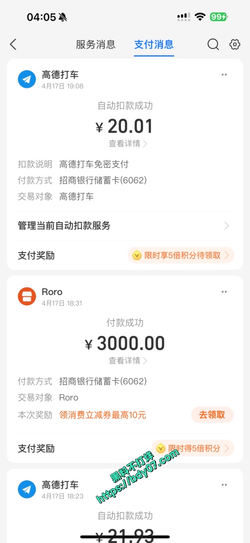 7部分嫖娼记录-Roro-3000元 (3).jpg