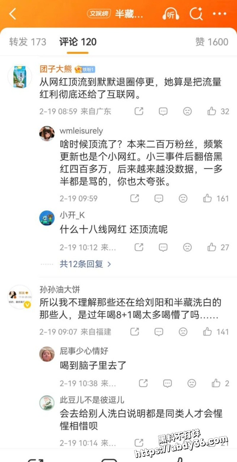 阿沁直播谈起实锤刘阳出轨7