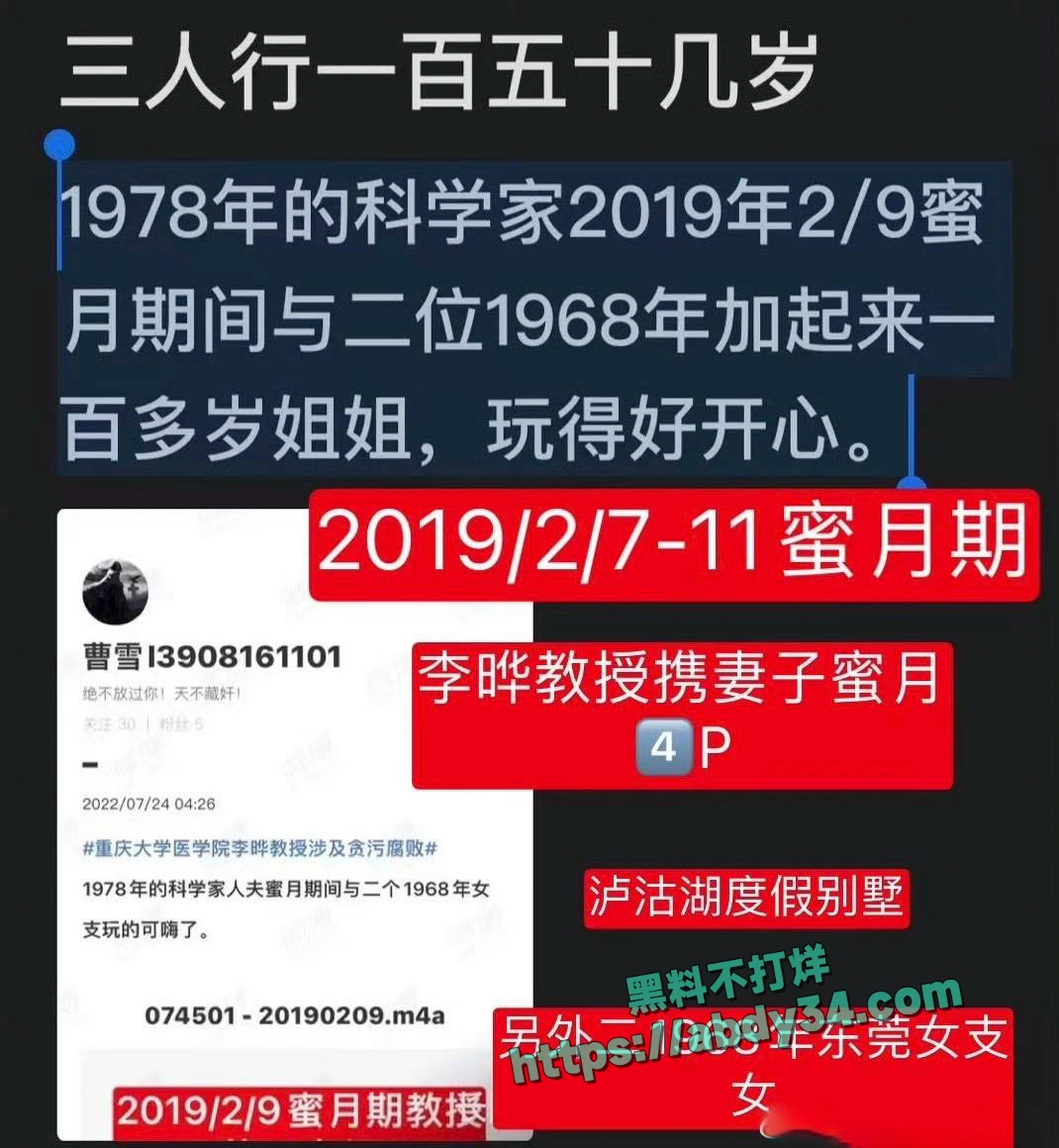 李晔淫乱图片证据7