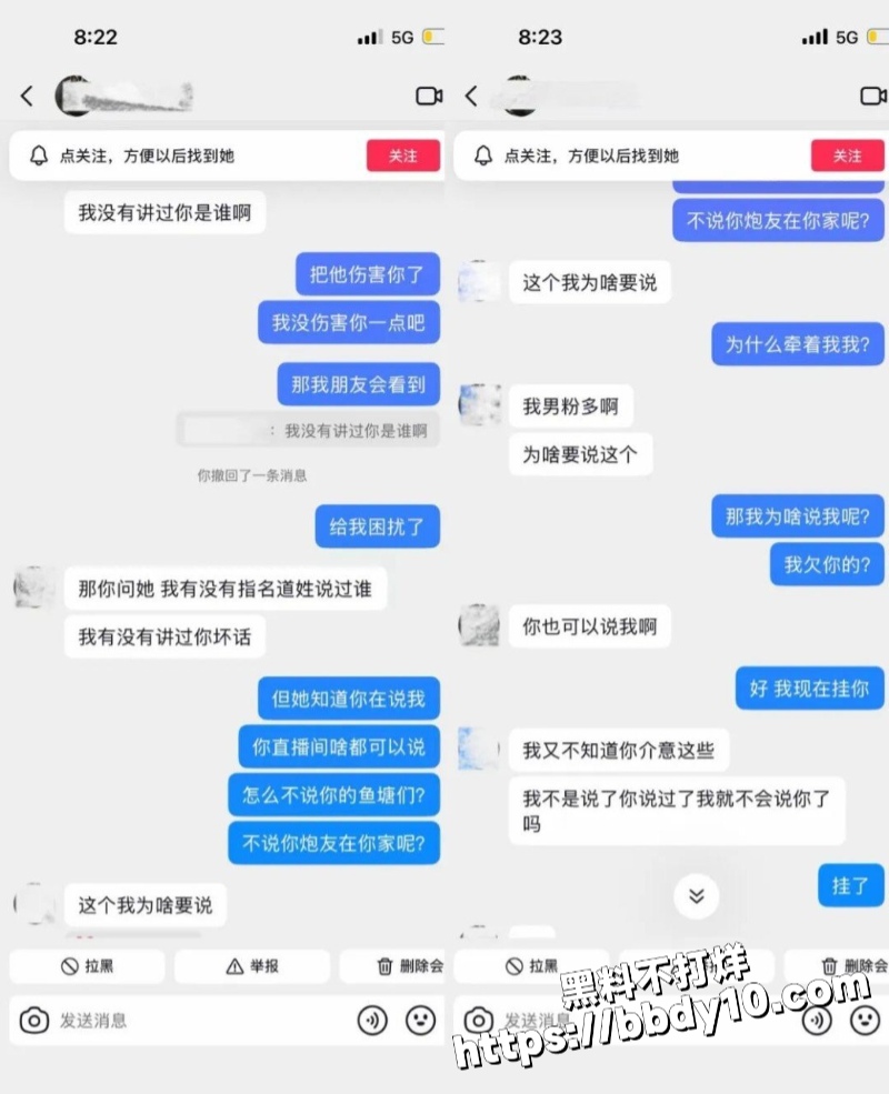 抖音45万粉丝网红9