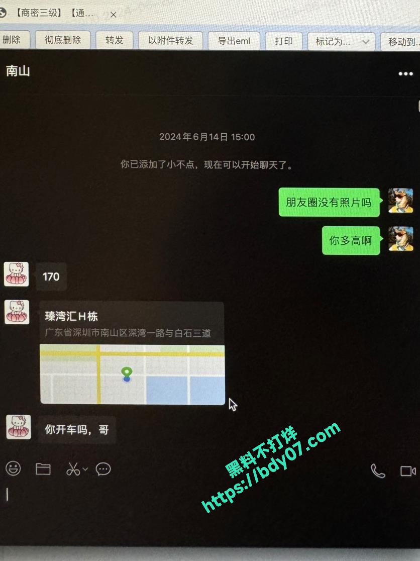 13Part3 多次嫖娼聊天记录-小不点 (1).jpg