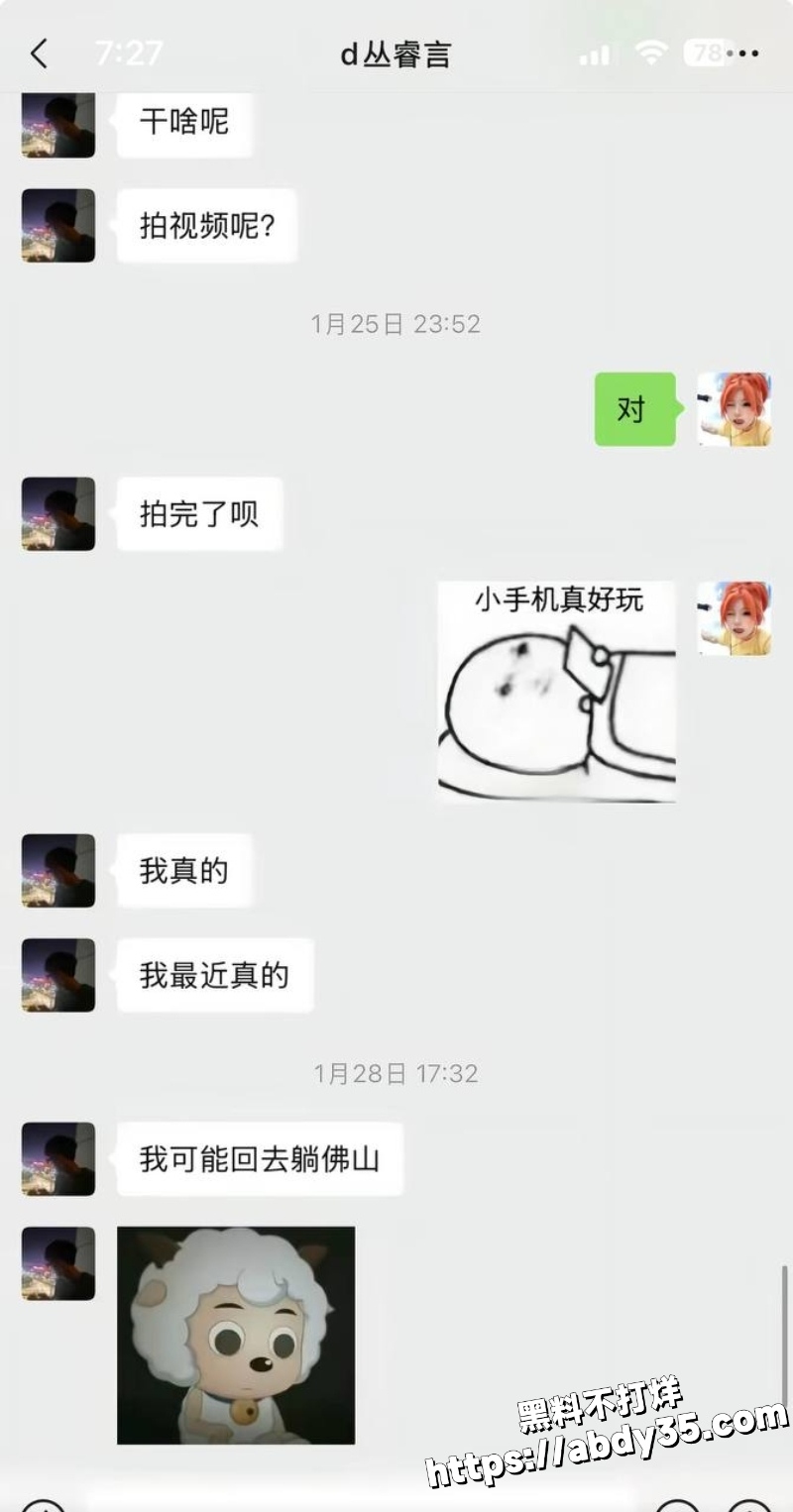 丛睿言出轨队友女友开房被拍46