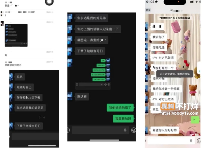 澳洲uq李某某吃软饭08