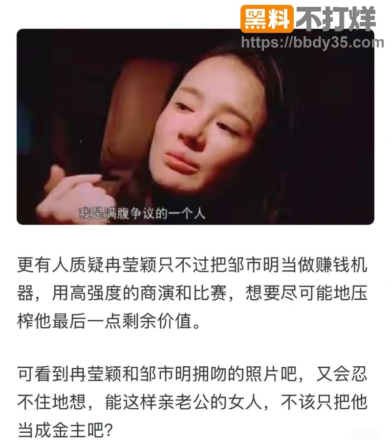 冉莹颖邹市明丧偶式婚姻41