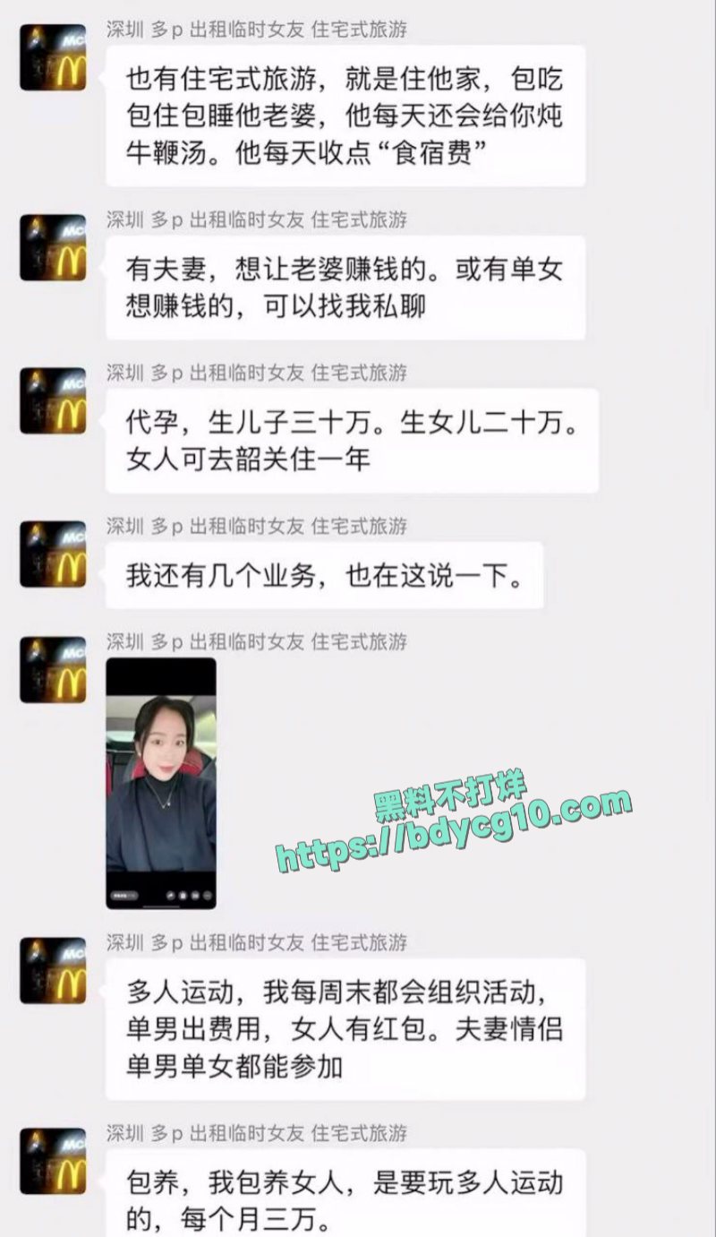 深圳多p临时出租女友线下组织换妻而且特意强调不能内设4