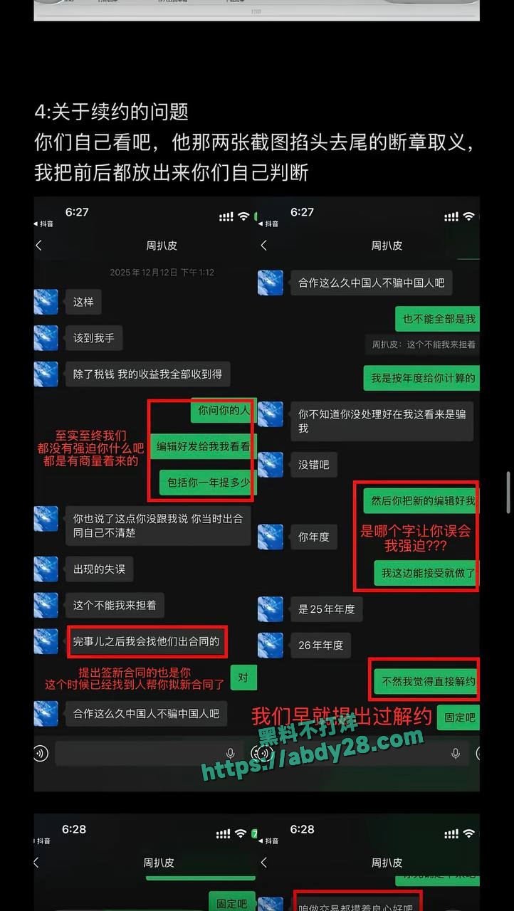 百万粉网红女王殿下塌房 47