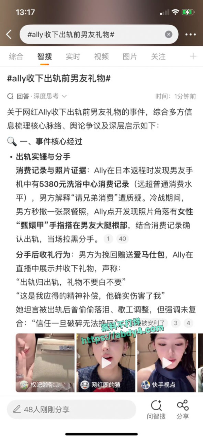 ally收下爱马仕之后远赴韩国送逼 3