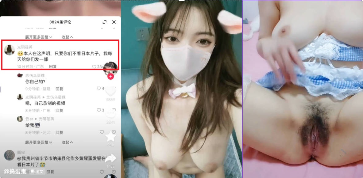 抖音光阴荏苒真菩萨 承诺网友只要不看日本AV 给每位网友送自己私拍
