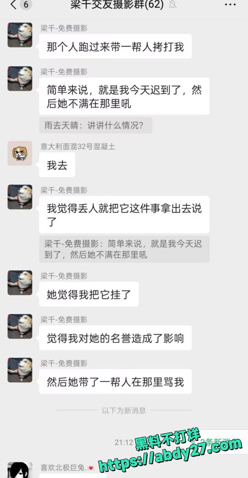 天府红摄影师殴打coser事件4