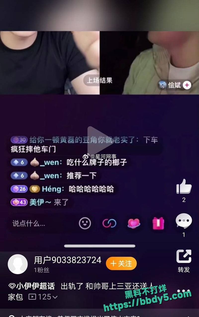 女网红小伊伊包养小鲜肉2