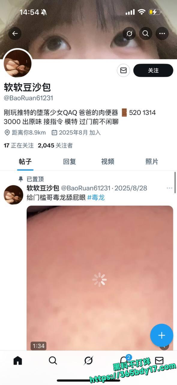抖音月亮不下沉黑料 4.