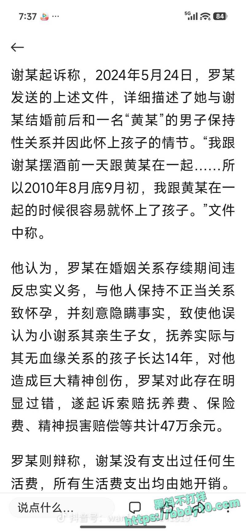 广西桂林再爆婚姻雷7