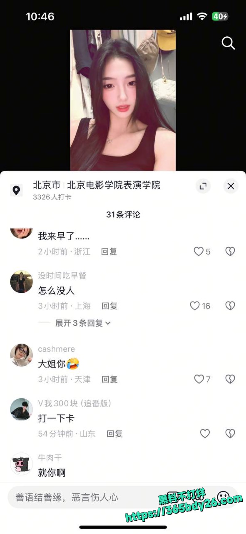 女友李禹熹曝光男演员荣梓杉家暴出轨39