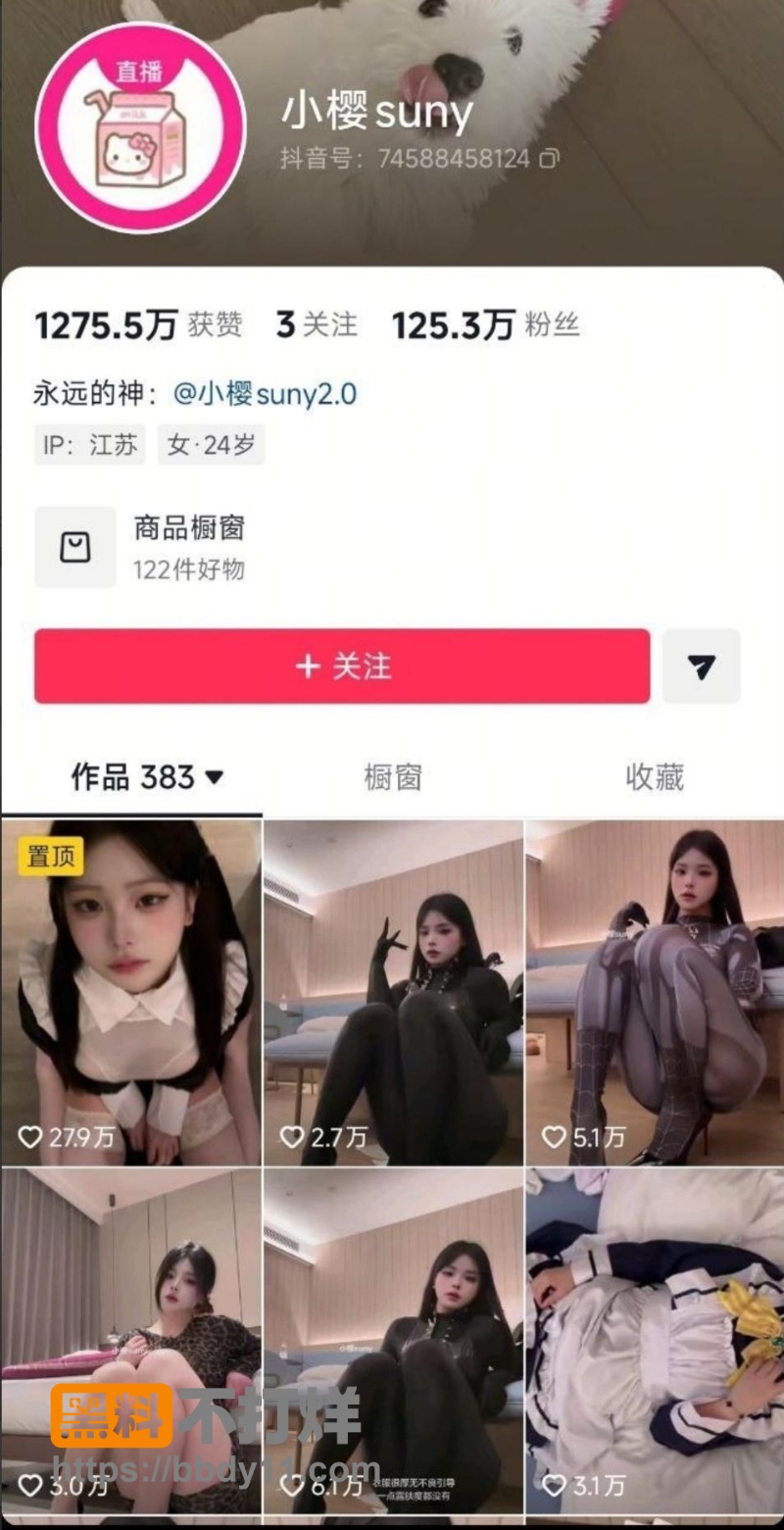 桃沢樱 1