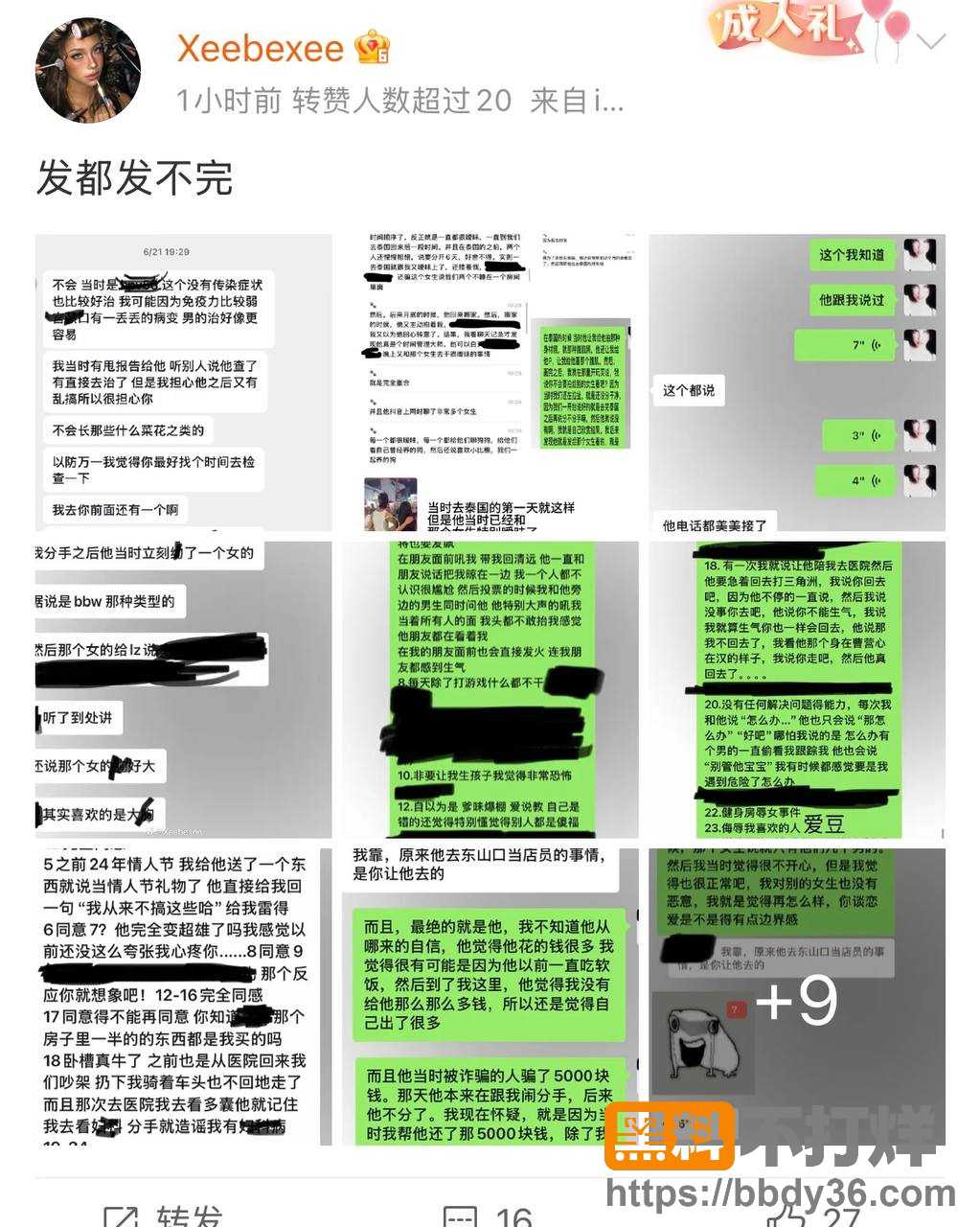 爆料1