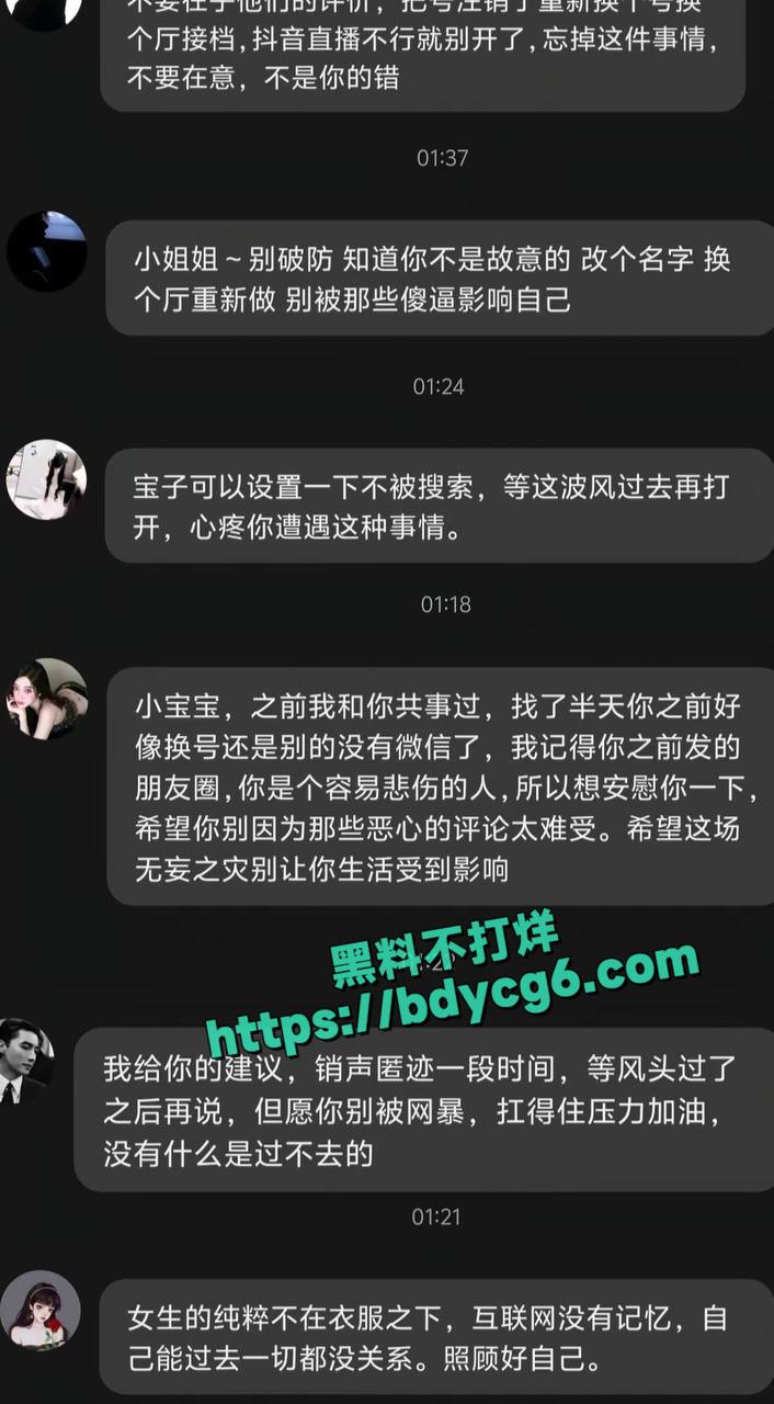 抖音网红破碎an回应走光 (1)