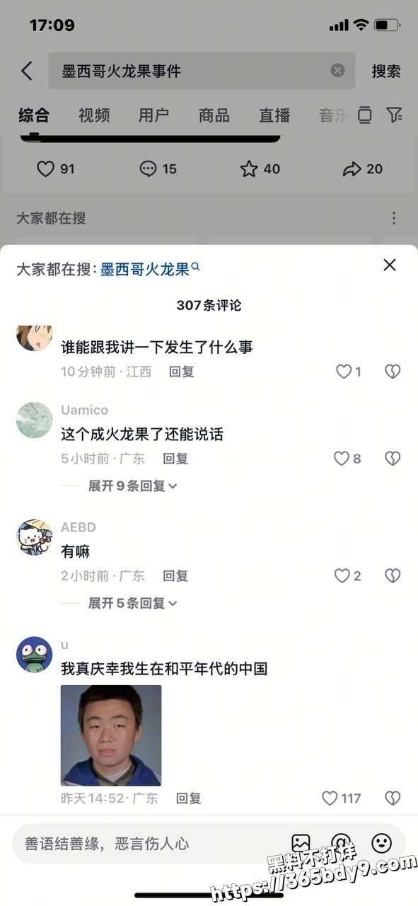 墨西哥火龙果毒枭2