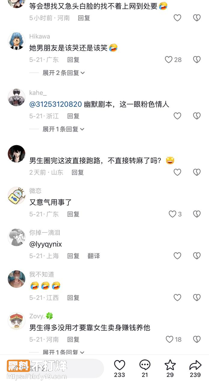 小向喵 我要赚很多钱养我对象4