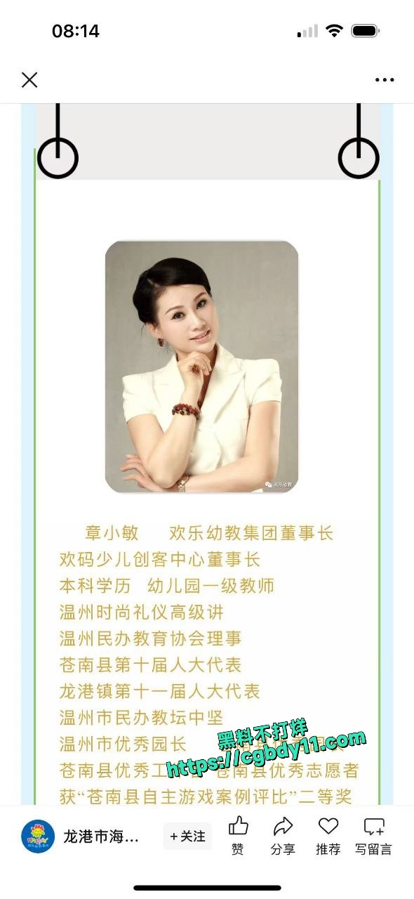 温州龙港幼儿园卖淫事件5.jpg