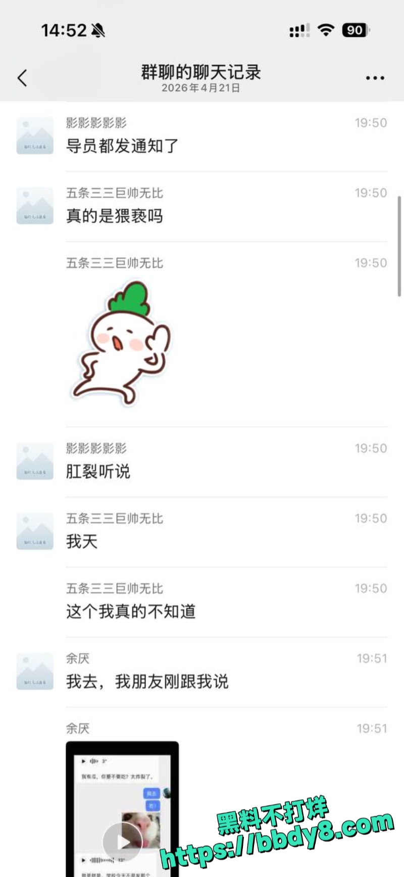 安徽师范学院滨湖校区变态裸男事件14