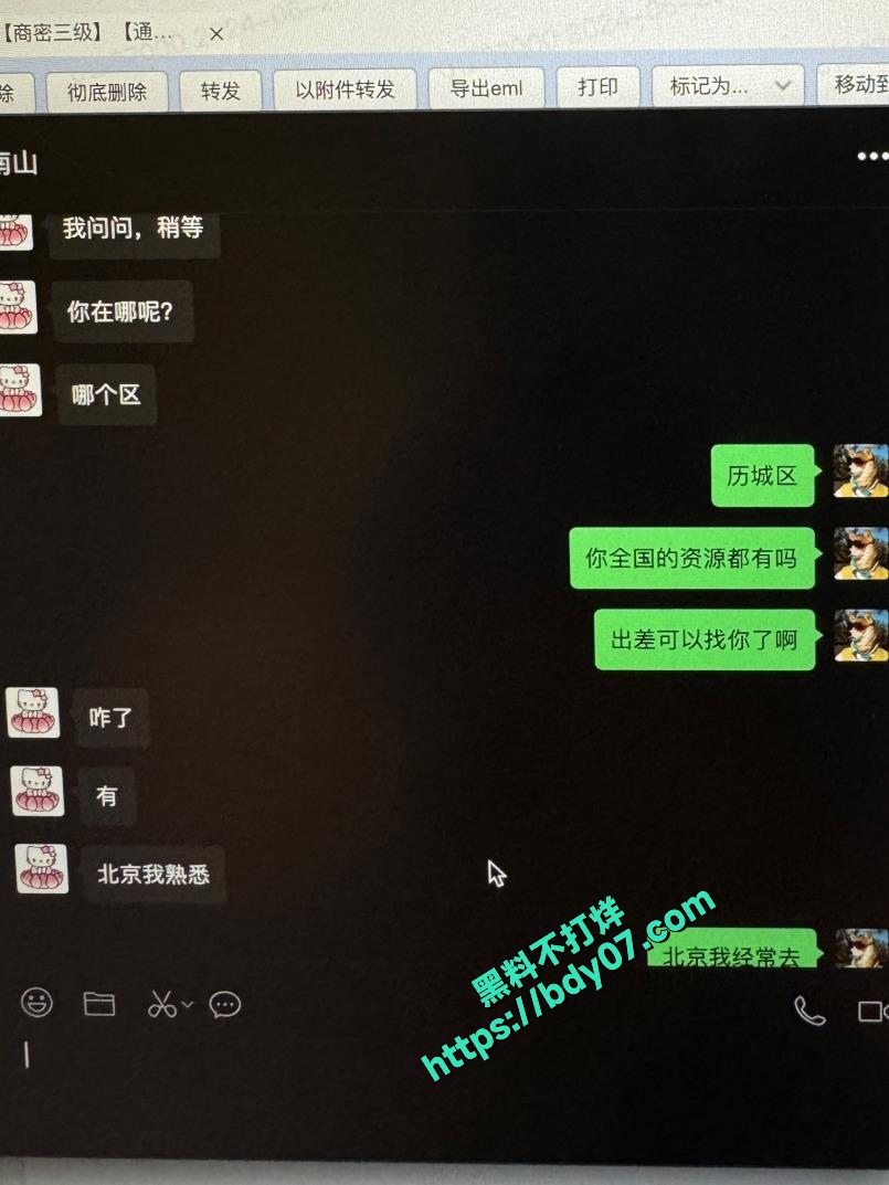 13Part3 多次嫖娼聊天记录-小不点 (32).jpg