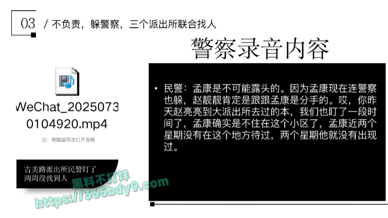 某鹏航空飞行部渣男_同时跟10多名女性保持不正当关系_page-0025