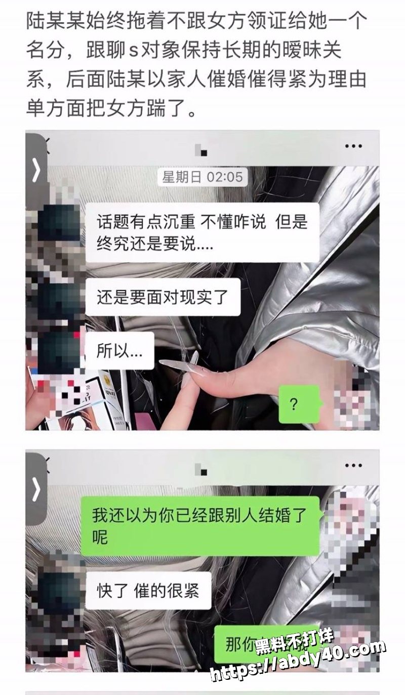 南宁摄影师陆某某无缝衔接渣男 14