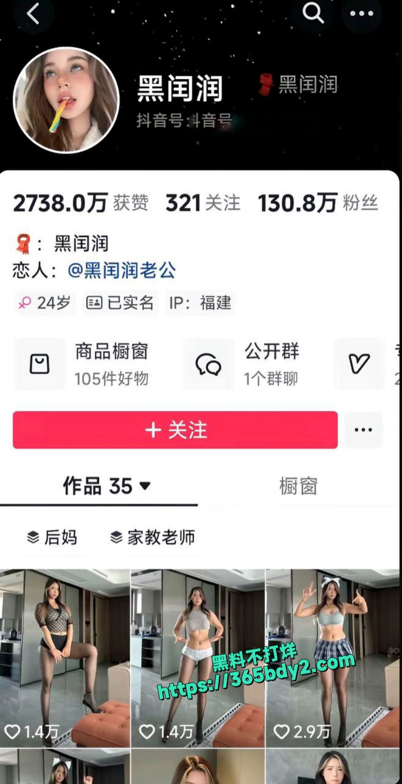 抖音百万粉丝黑闰润黑饱宝福利视频1
