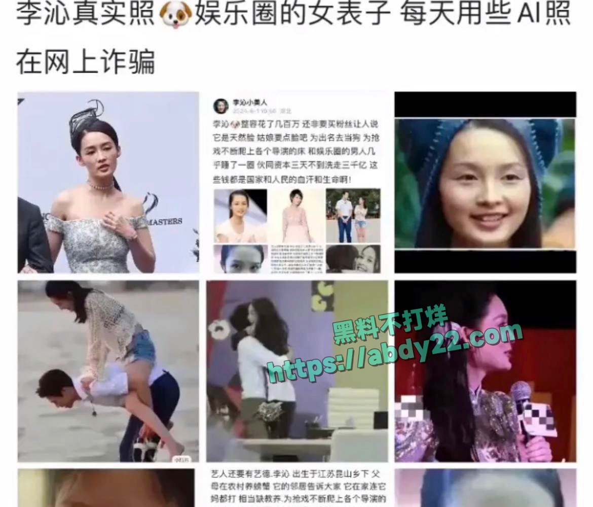 娱乐圈当家花旦李沁被爆私生活混乱 7