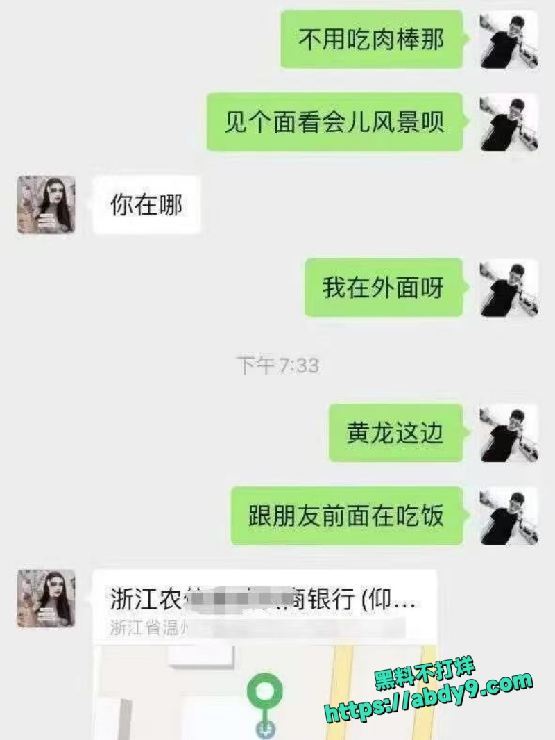 自己约的炮3