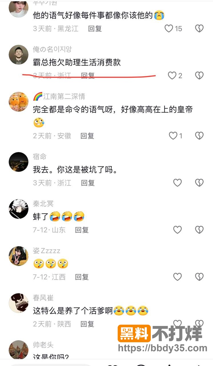 爆料13