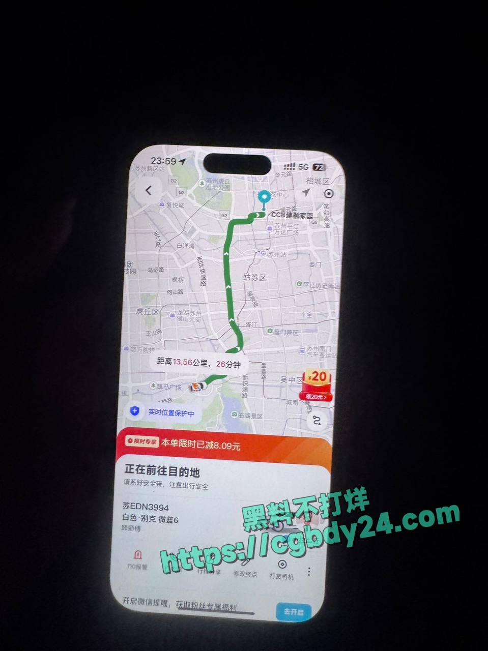 苏经贸学校张阳阳恋爱期间多次被我抓包22