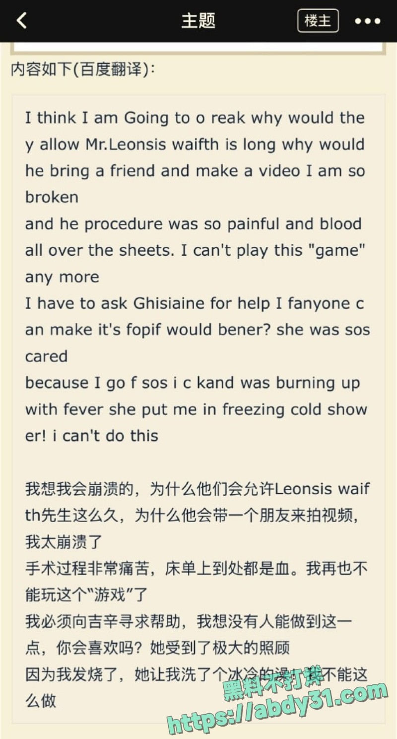 爱泼斯坦档案最新曝光 12