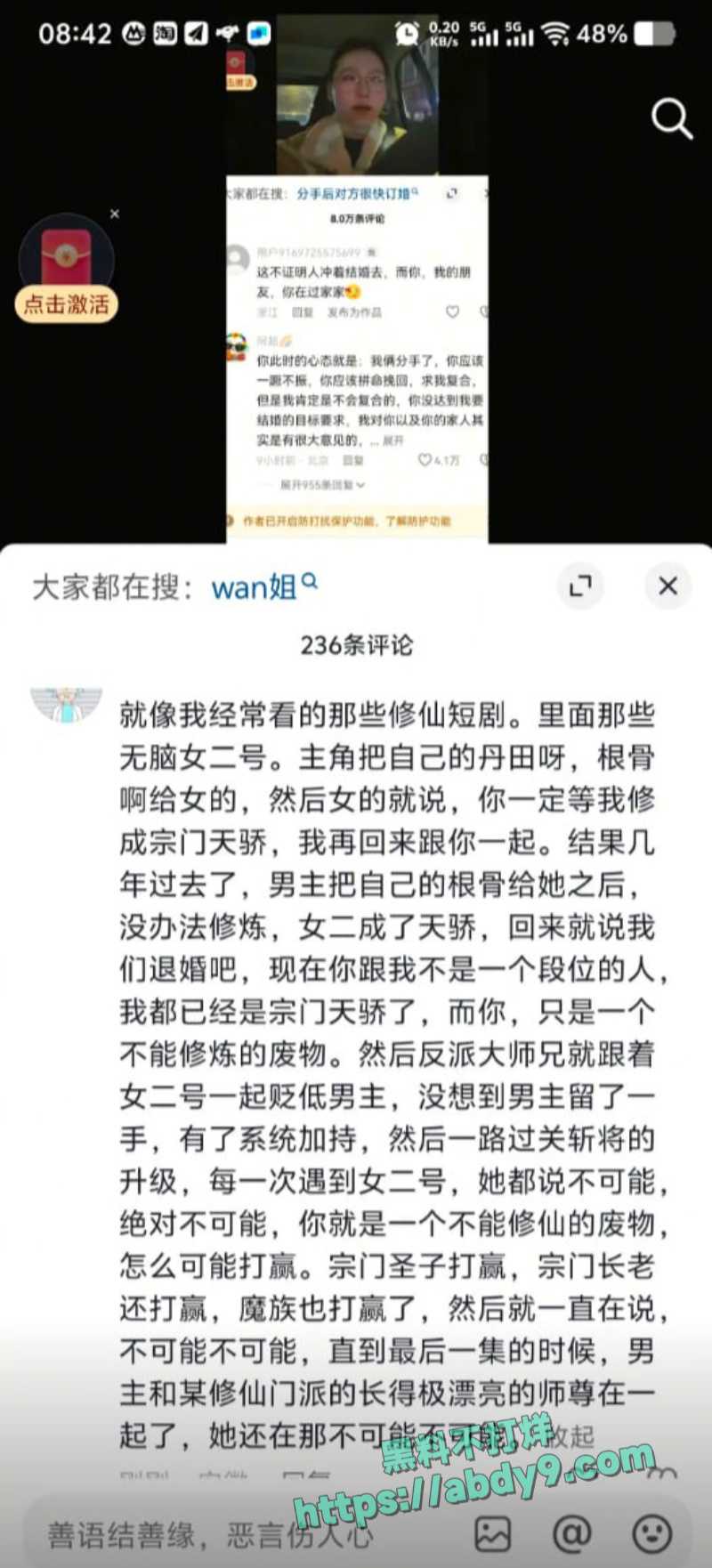 抖音WAN姐D 2