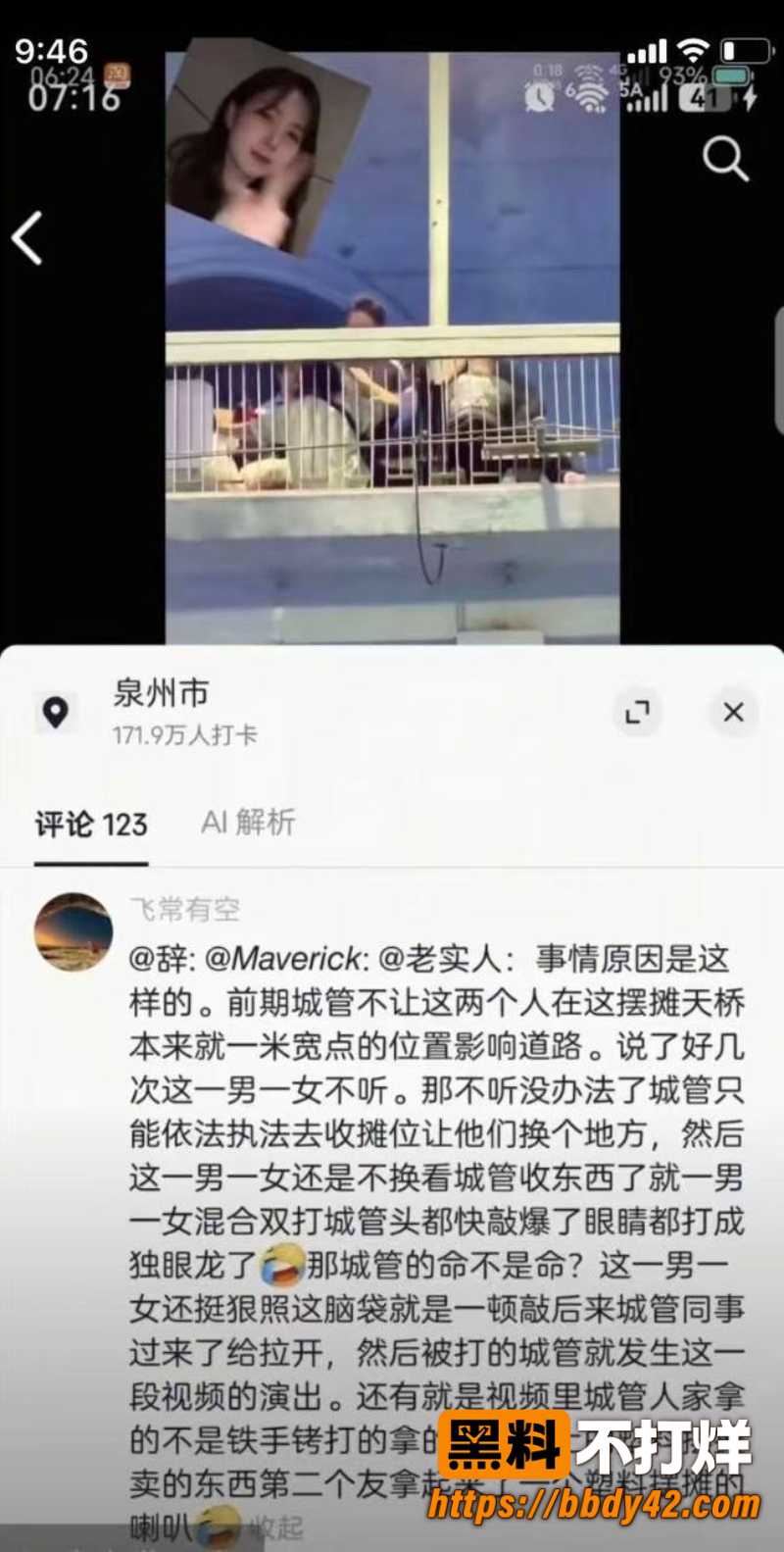 武汉黄鹤楼天桥城管赤膊猛踹小贩 15