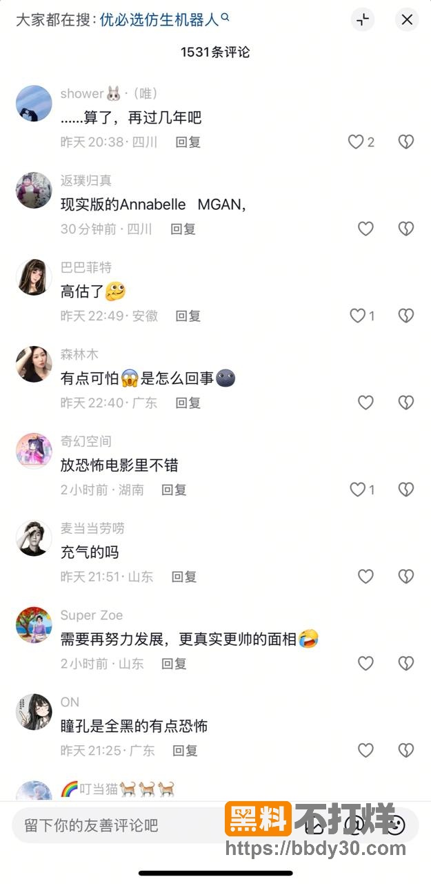 仿生机器人9