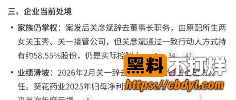 关彦斌16