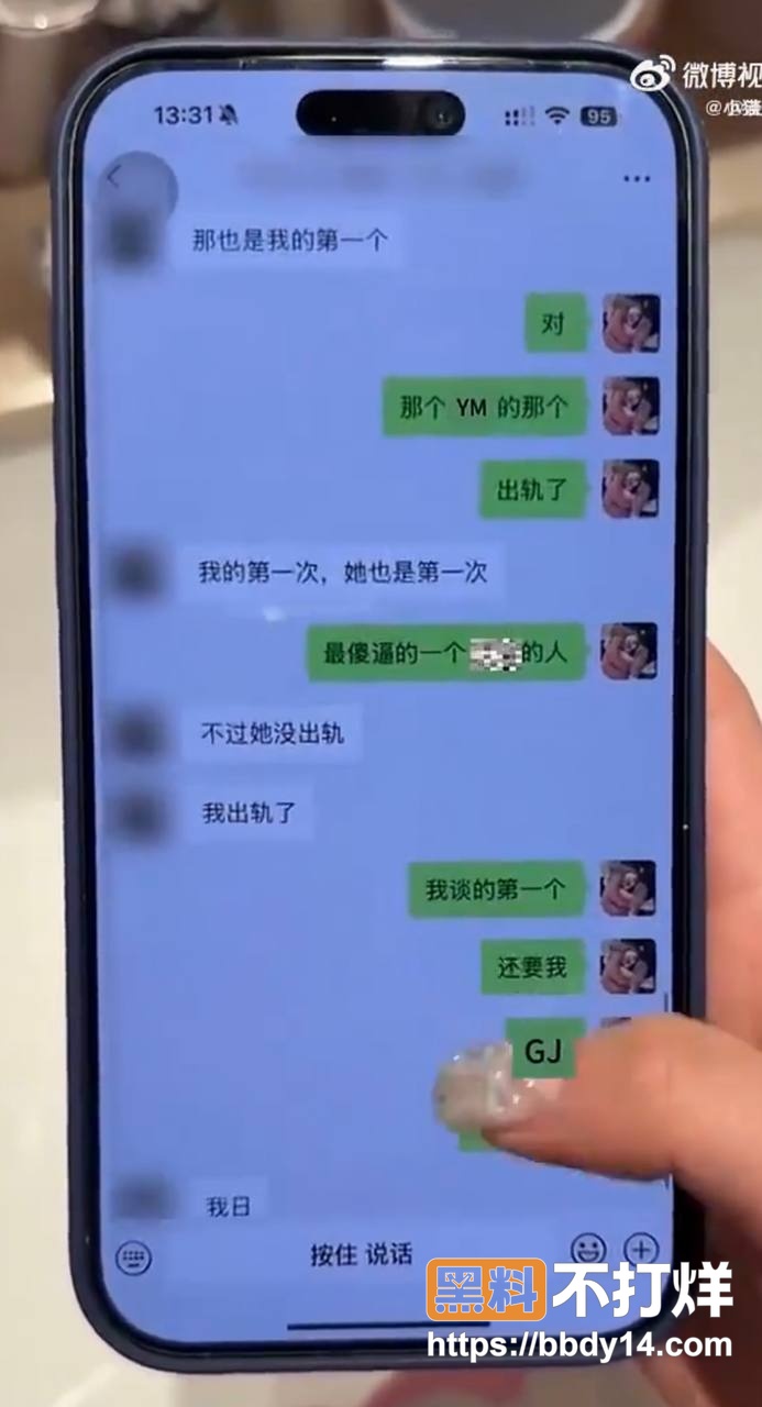 男网红626聊骚出轨约妹44