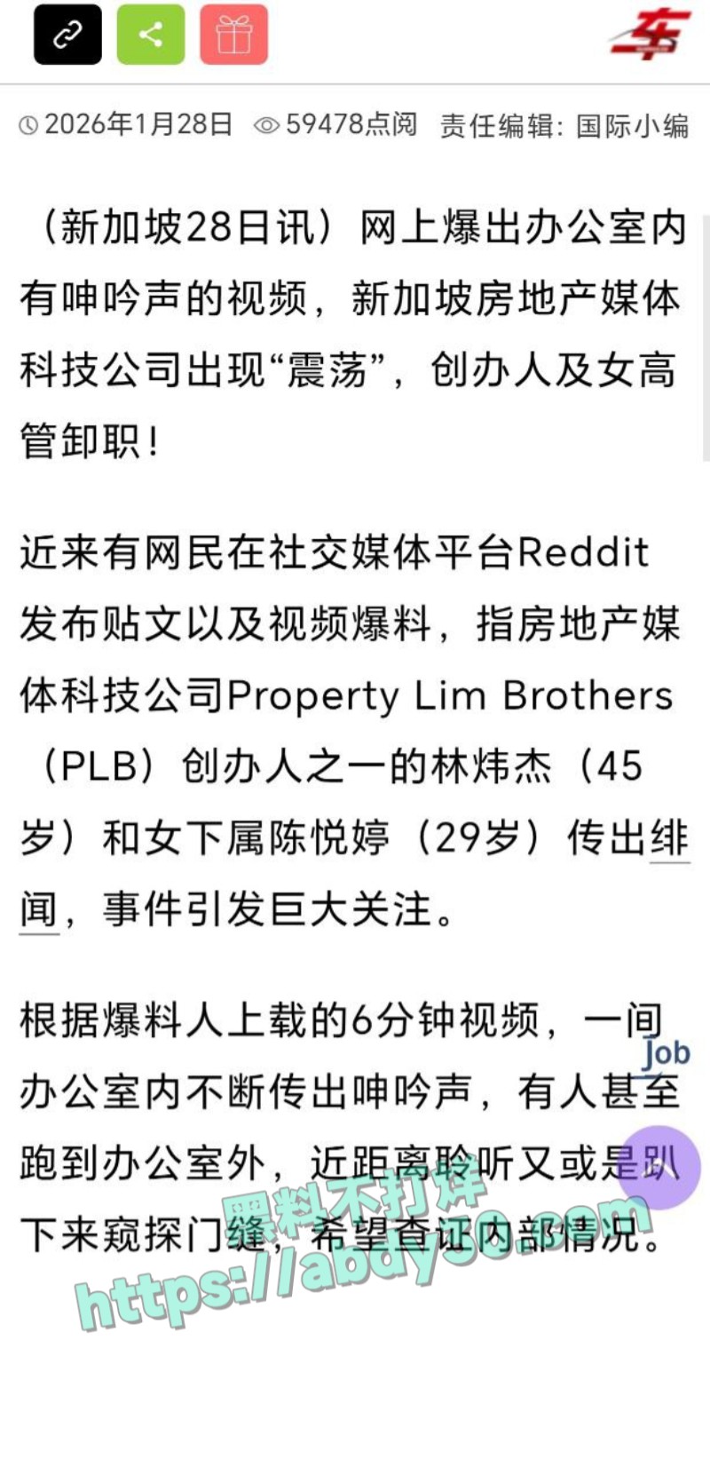 新加坡最新大瓜graycetan与房地产CEO办公室偷情被爆光16