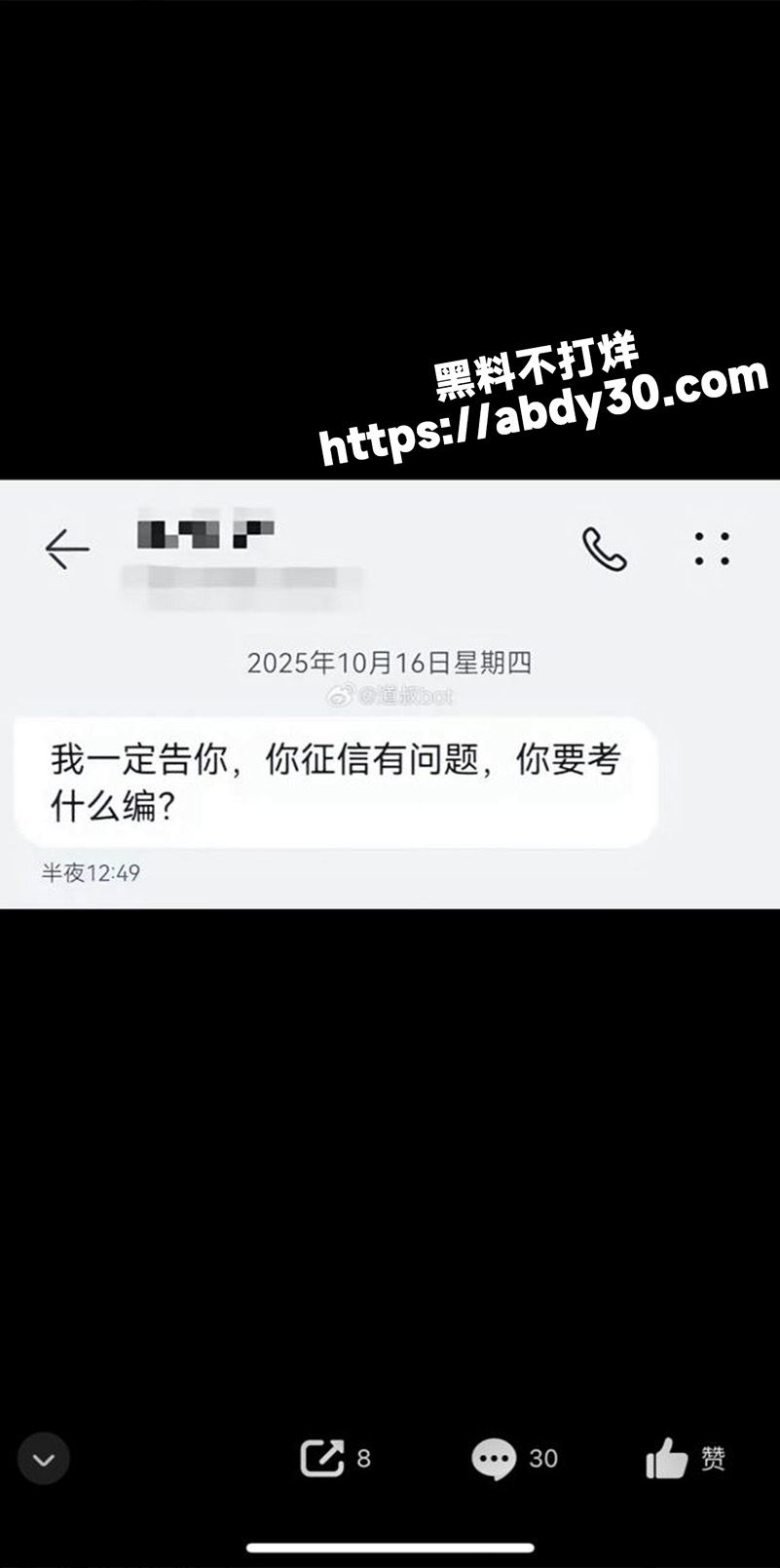 莆田涵江塘头学校领导违背妇女意愿6