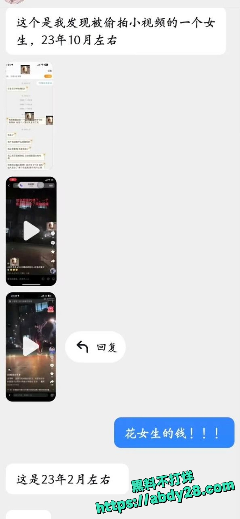 苏泽林出轨同居隐瞒性病28