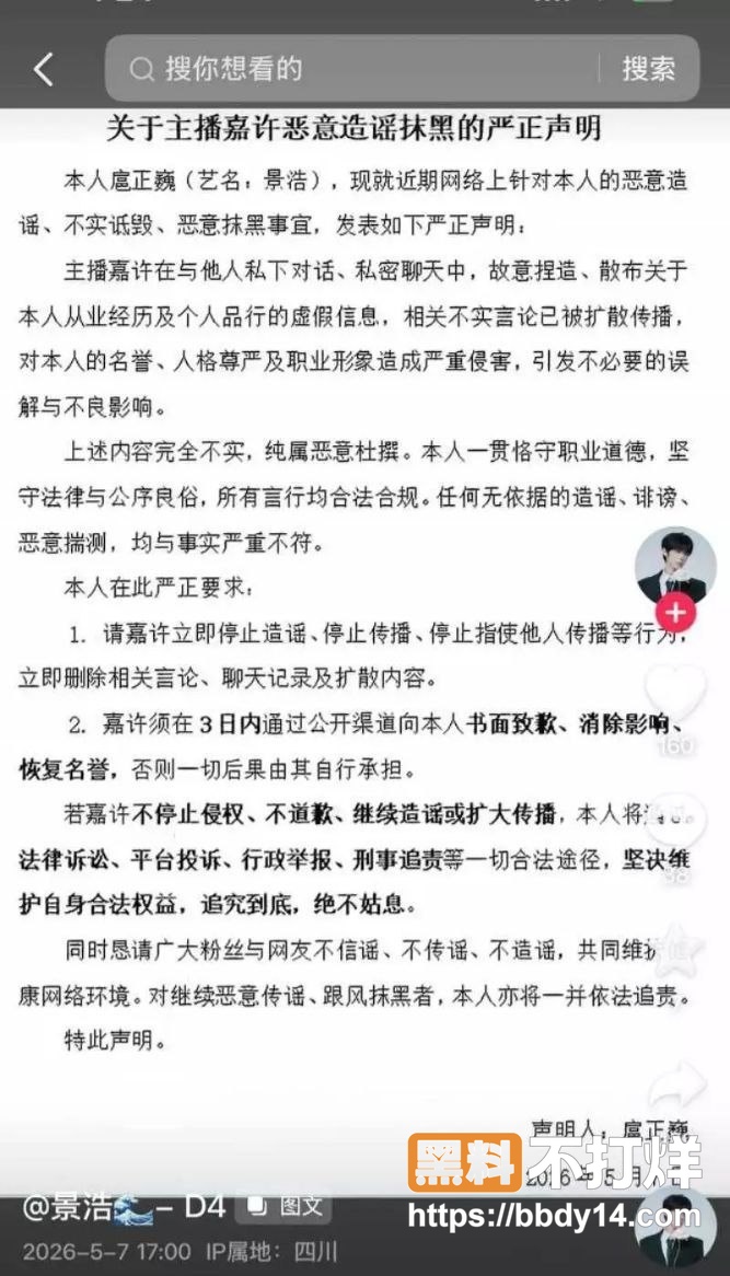七禧少年团塌房大瓜3