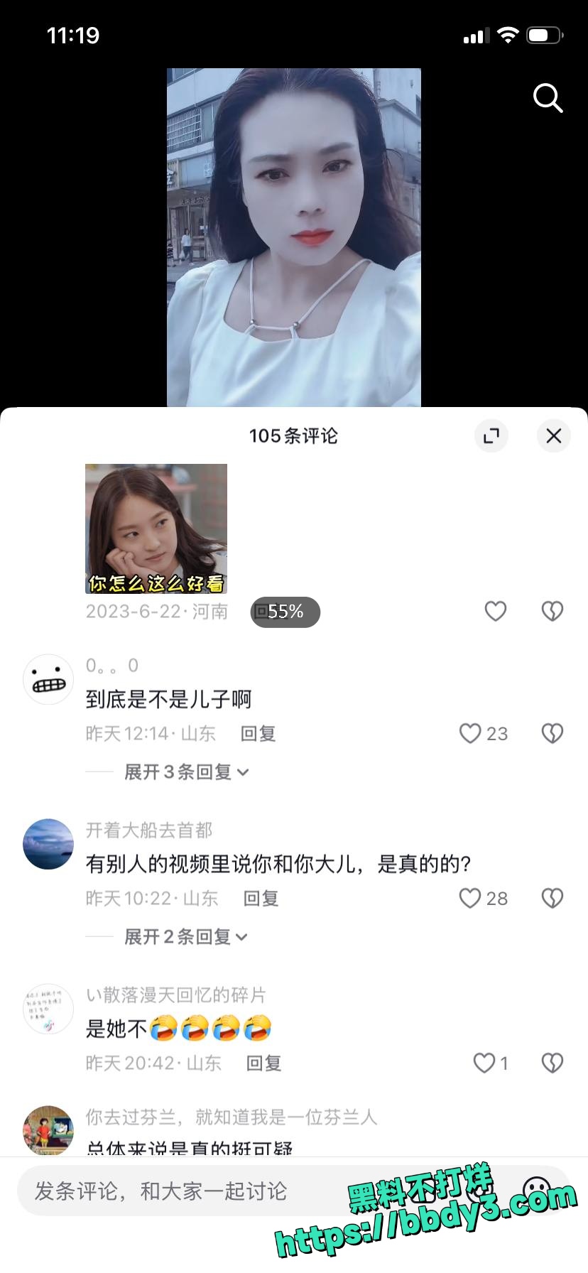 吴芯抖音3