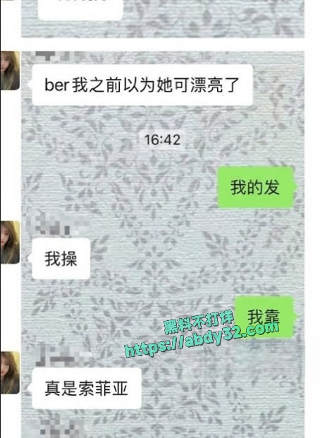 抖音网红索菲亚不雅视频流出 5